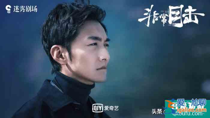 懸疑粉最不容錯過的網劇“非常目擊”已經上線，幾乎是預定爆款？
