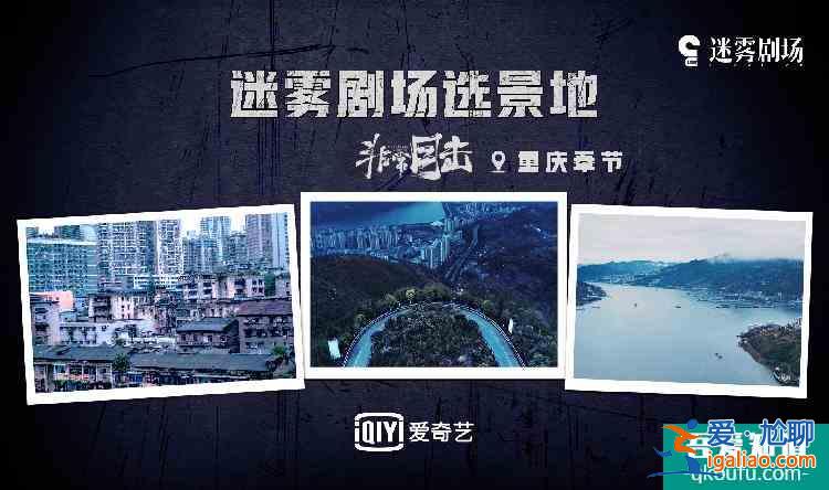 《隱秘的角落》接檔劇來(lái)了！在奉節(jié)取景的《非常目擊》明晚開(kāi)播？