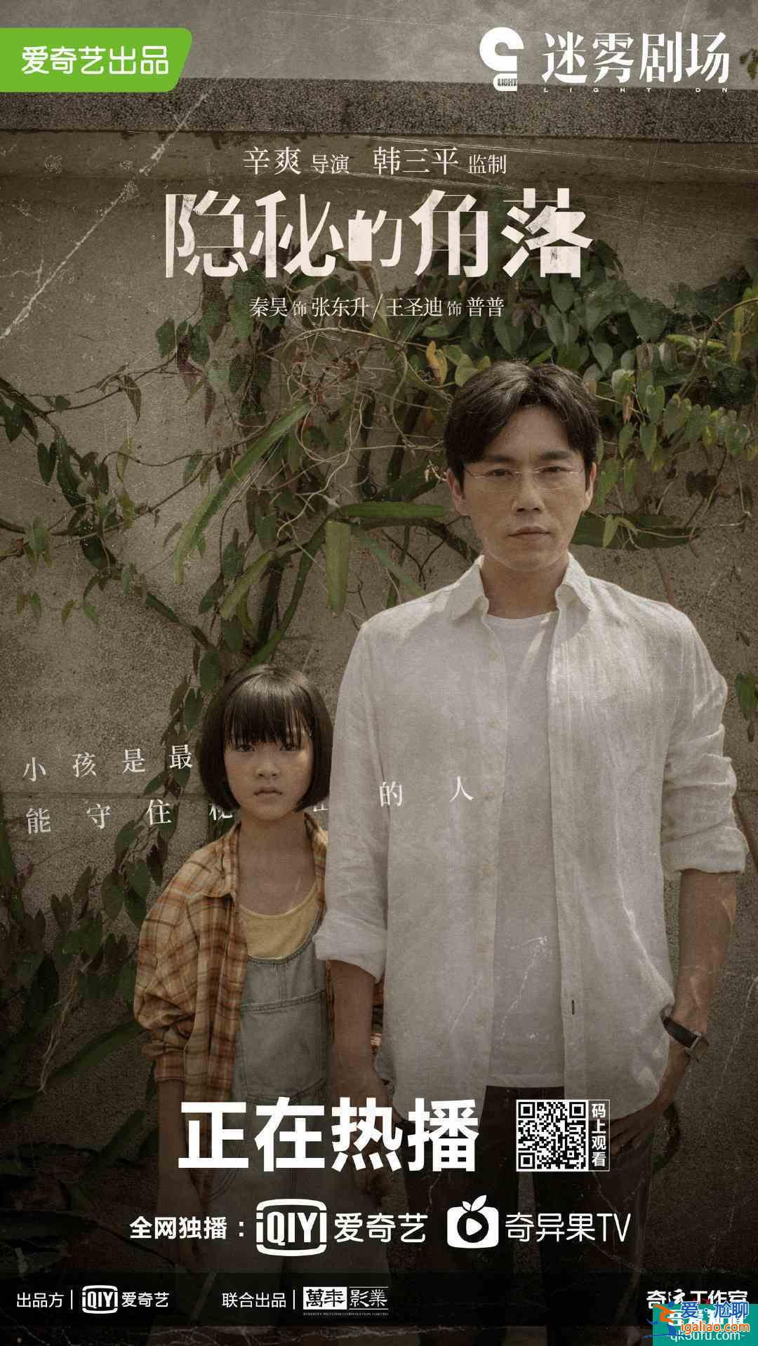 迷霧劇場今晚上新！《非常目擊》能超越《隱秘的角落》嗎？？