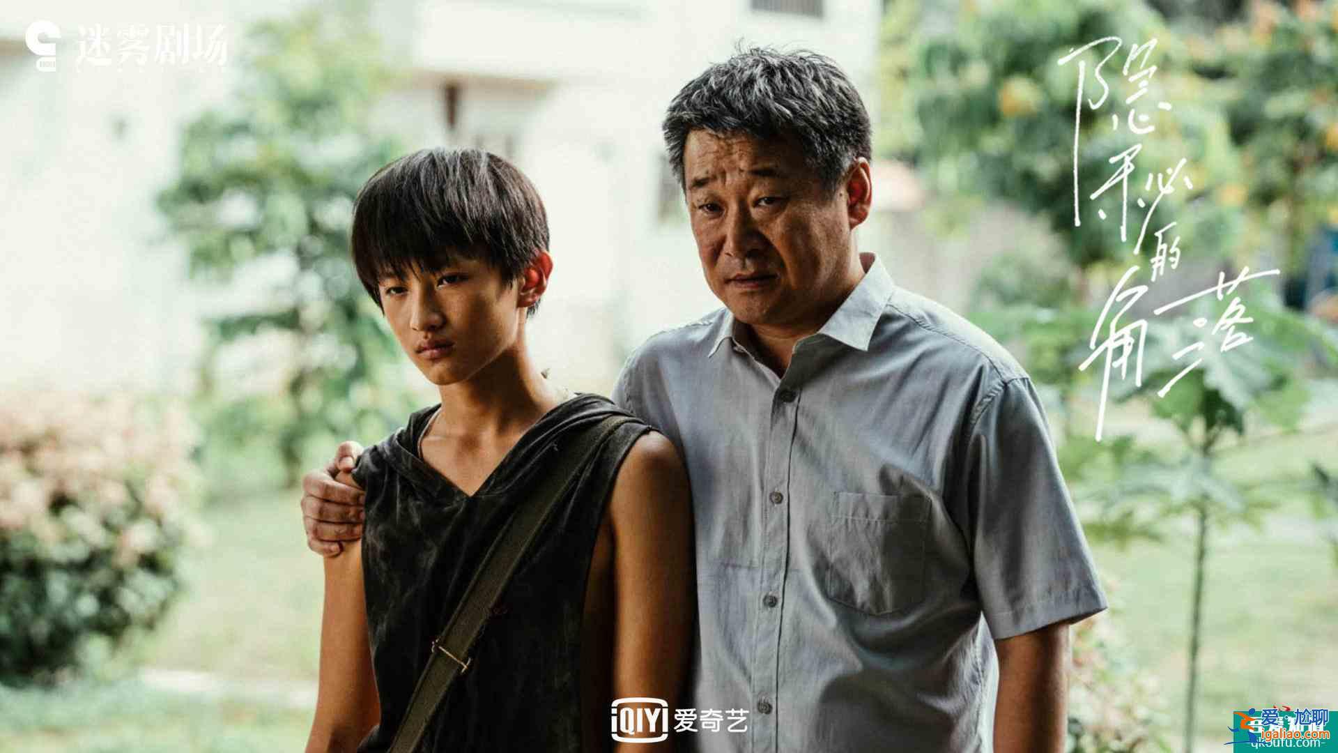 迷霧劇場今晚上新！《非常目擊》能超越《隱秘的角落》嗎？？