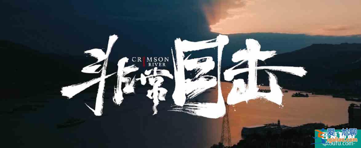 《非常目擊》定檔！又一懸疑網(wǎng)劇來襲，實力派演員陣容超大看點？
