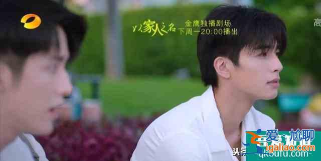 以家人之名凌霄得知李尖尖被襲胸時誰注意到賀子秋在身后做了什么？