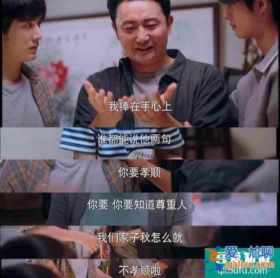 《以家人之名》：討好型人格的孩子，有多讓人心疼？