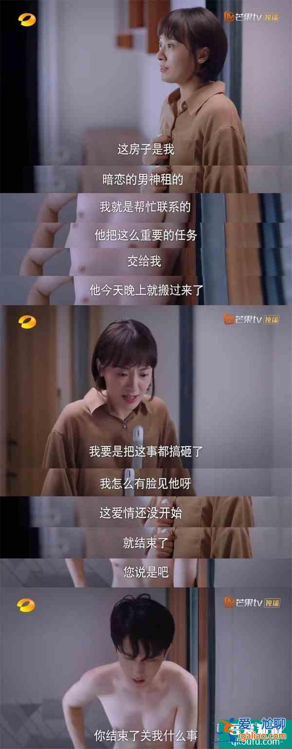 《以家人之名》凌霄人設走偏？言行毫無分寸，換女生被罵茶藝大師？