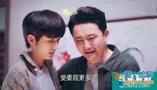 《以家人之名》是一個偉大的父親，《男人的秘密》中遇到情感危機？