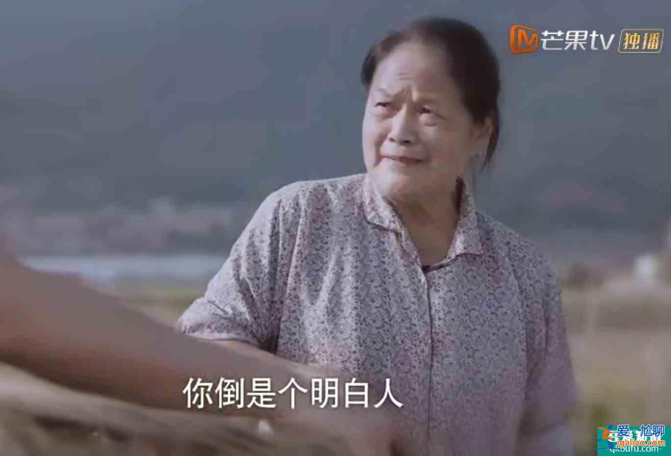 《以家人之名》子秋外婆說嫁得不好認命，怪不得賀梅拋棄子秋？