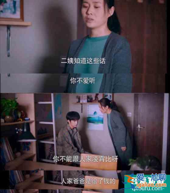 《以家人之名》：討好型人格的孩子，有多讓人心疼？