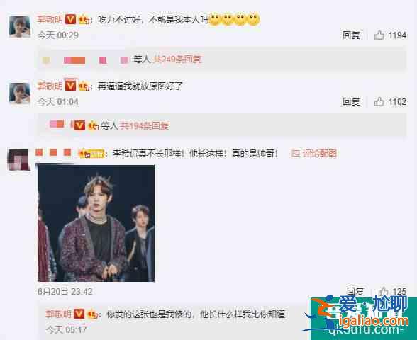 郭敬明為選手P海報被粉絲懟 回懟吃力不討好？