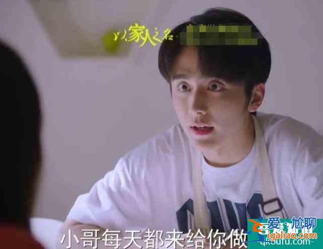 以家人之名：李尖尖凌霄在家熱吻，被賀子秋撞見(jiàn)，三人太尷尬了？