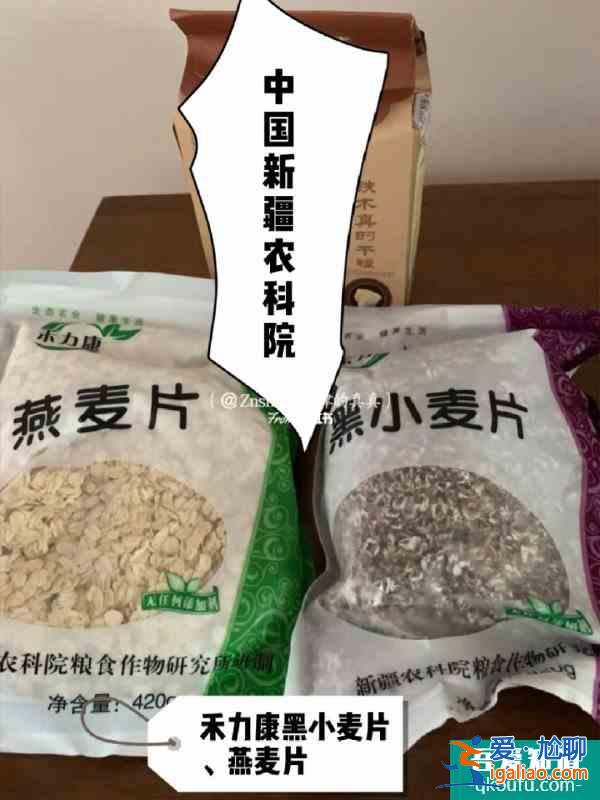 國貨之光減脂好物明星同款get？