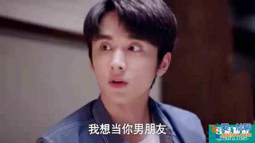 以家人之名：凌霄子秋同一天表白尖尖，一個是真心，一個被刺激？