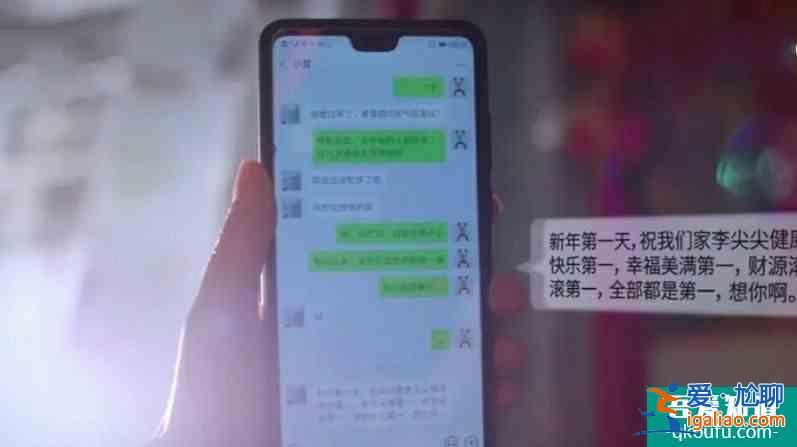 《以家人之名》凌霄對尖尖“圖謀不軌”，子秋只想用一生保護她？