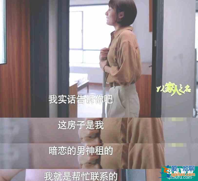 《以家人之名》感情線混亂，明月先后暗戀兄弟倆，但官配早有暗示？