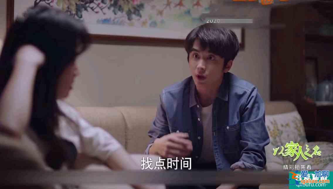 以家人之名：凌霄子秋齊表白尖尖，尖尖態(tài)度很明顯，子秋太慘了？