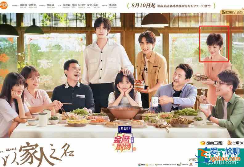 《以家人之名》即將成為又部爛尾劇？