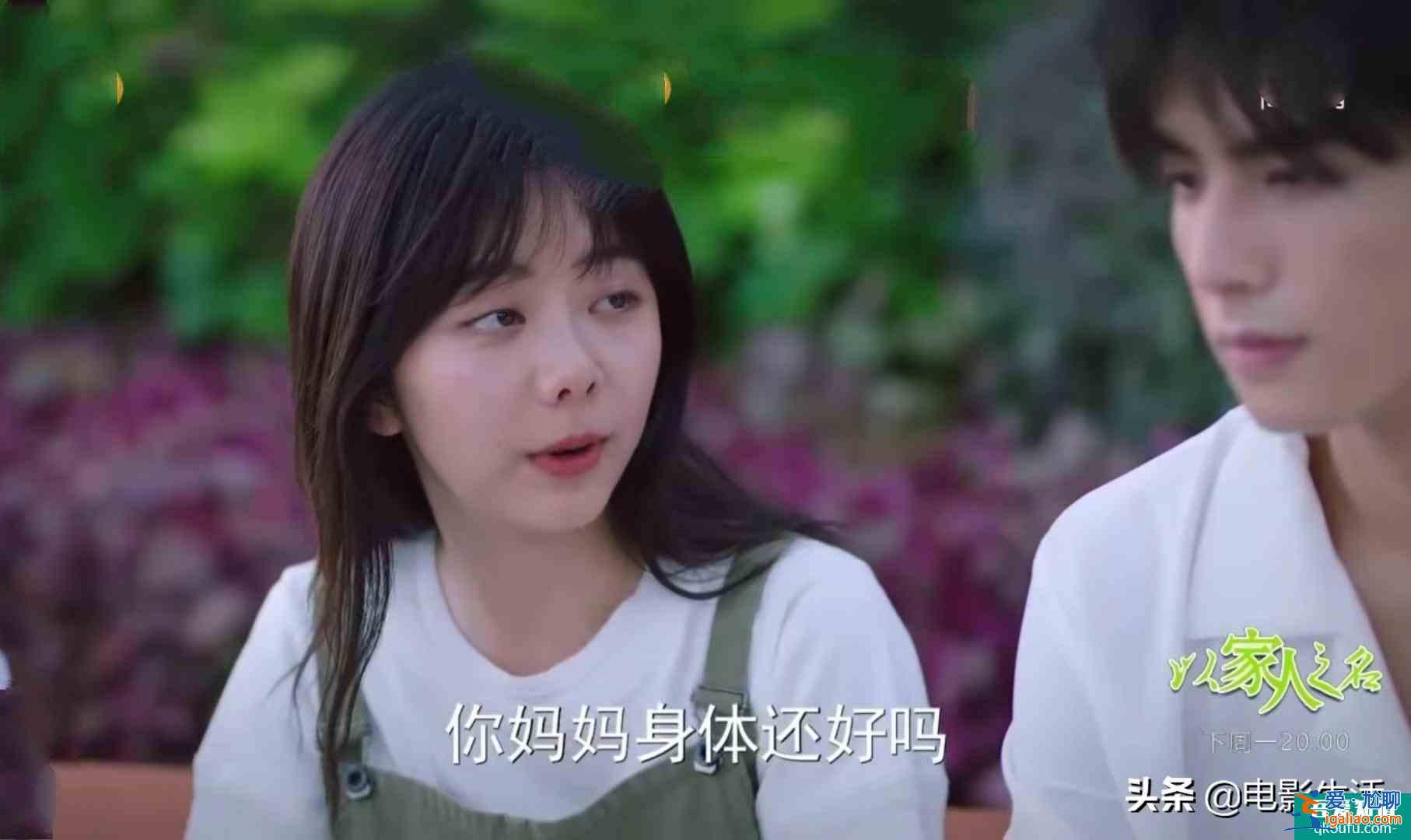 《以家人之名》出現(xiàn)一個嚴重bug，網(wǎng)友直言：處理不好會壞口碑？