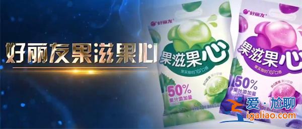 好麗友食品有限公司榮獲省級職業健康企業稱號？