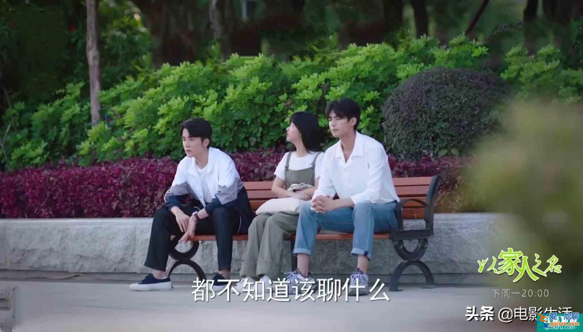 《以家人之名》出現(xiàn)一個嚴重bug，網(wǎng)友直言：處理不好會壞口碑？