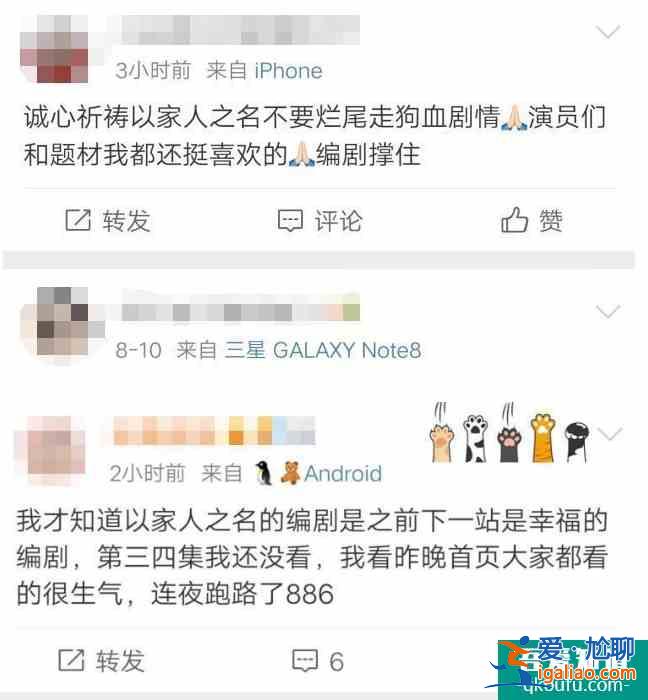 以家人之名：大哥偷親小妹，小哥想當尖尖男友，狗血三角戀開始了？