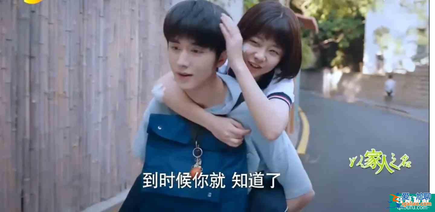 捕捉電視劇《以家人之名》閨蜜間的戀愛小心思和三兄妹的瞬間長大？