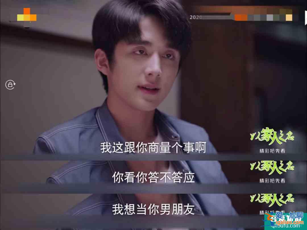 以家人之名：大哥偷親小妹，小哥想當尖尖男友，狗血三角戀開始了？