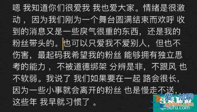 虞書欣回應(yīng)舞臺滑水 直言是裙子規(guī)定改成踢這個高度？