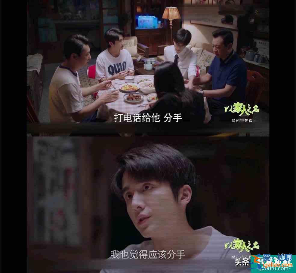 《以家人之名》凌霄、子秋表白，尖尖崩潰：劇情開始走向甜寵沙雕？
