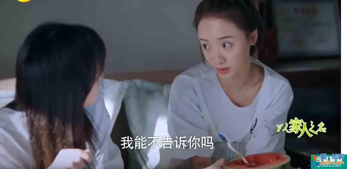 捕捉電視劇《以家人之名》閨蜜間的戀愛小心思和三兄妹的瞬間長大？