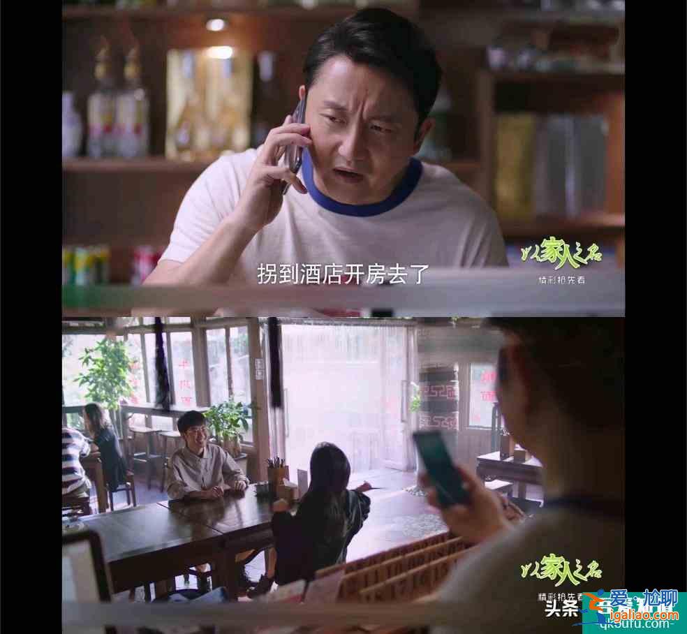 《以家人之名》凌霄、子秋表白，尖尖崩潰：劇情開始走向甜寵沙雕？