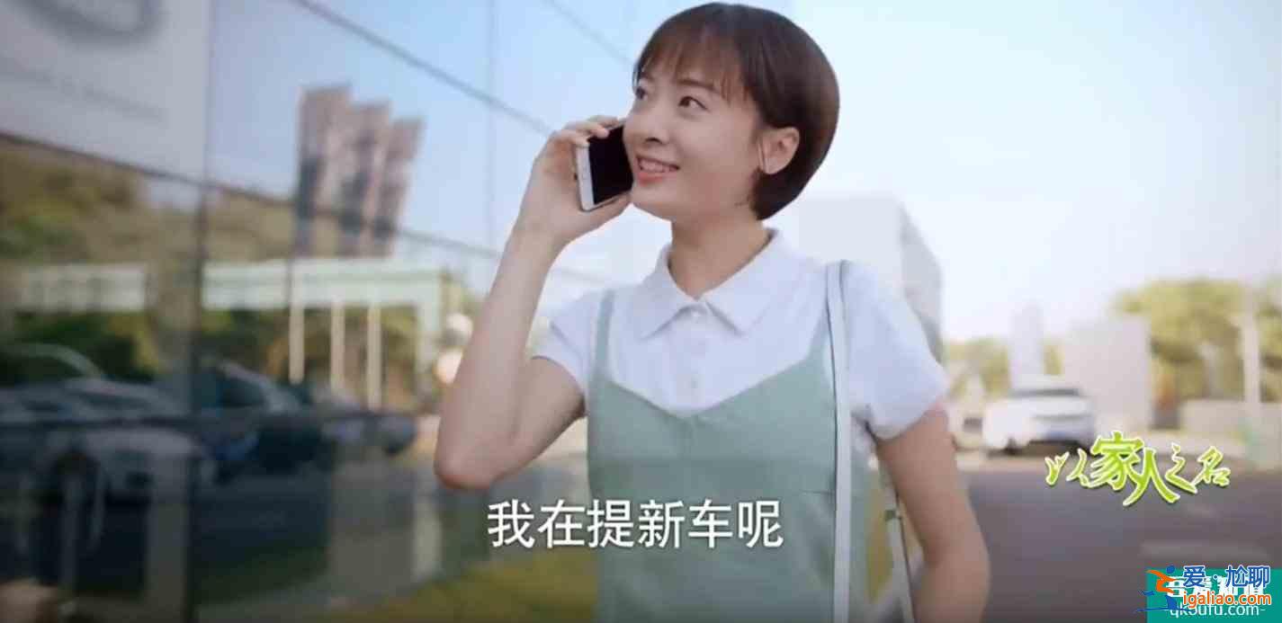 捕捉電視劇《以家人之名》閨蜜間的戀愛小心思和三兄妹的瞬間長大？