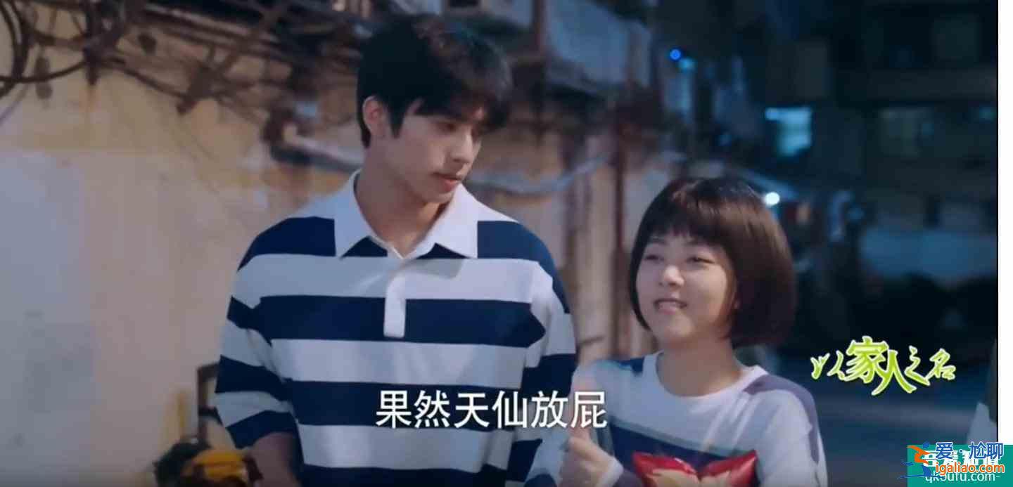 捕捉電視劇《以家人之名》閨蜜間的戀愛小心思和三兄妹的瞬間長大？