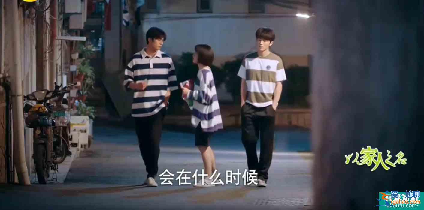 捕捉電視劇《以家人之名》閨蜜間的戀愛小心思和三兄妹的瞬間長大？