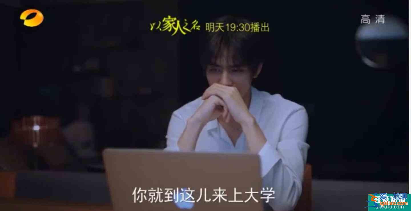 捕捉電視劇《以家人之名》閨蜜間的戀愛小心思和三兄妹的瞬間長大？