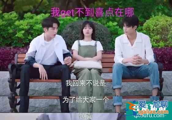 《以家人之名》：重逢見面小哥就伸出了咸豬手，還能更烏龍些嗎？？