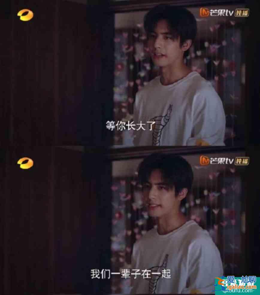 以家人之名：凌霄愛尖尖表現明顯，子秋對尖尖是愛，還是親情？？