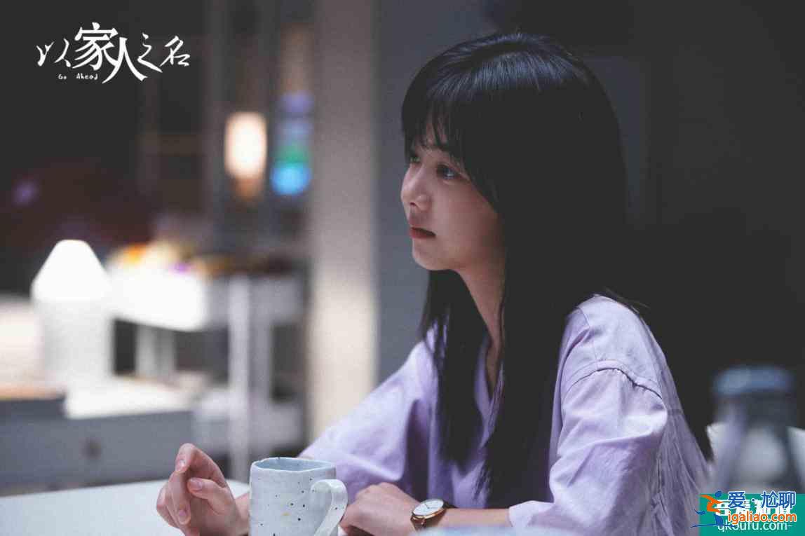 《以家人之名》：凌霄親吻公主抱，賀子秋表白，李尖尖跟男友分手？