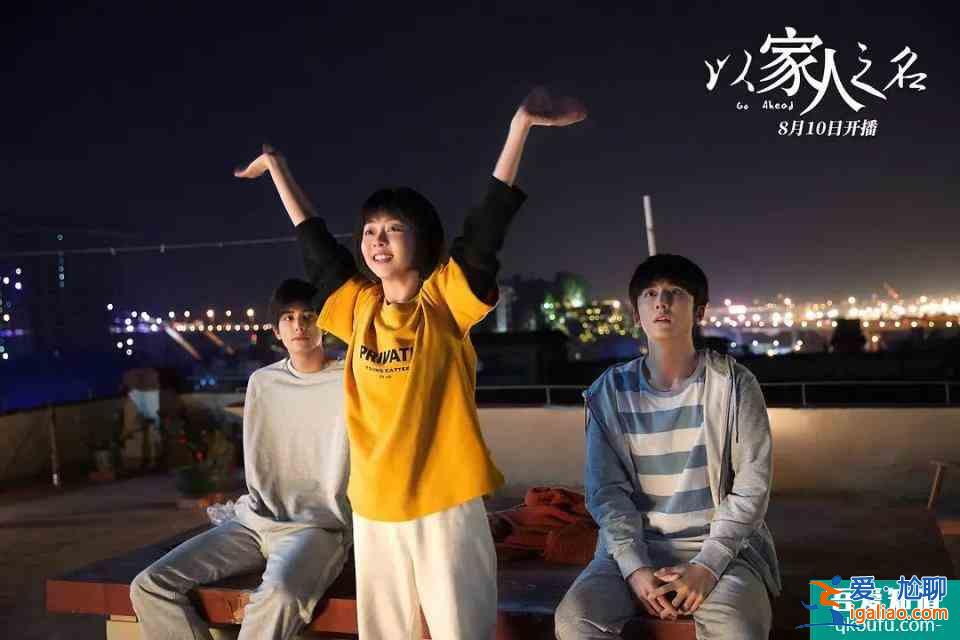 《以家人之名》迎最虐時刻，凌霄子秋互毆，尖尖同時失去兩個哥哥？