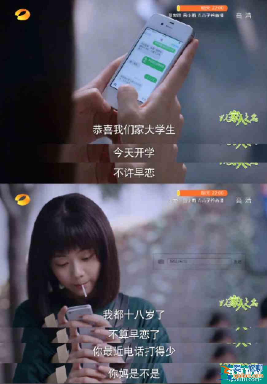 以家人之名：凌霄愛尖尖表現明顯，子秋對尖尖是愛，還是親情？？