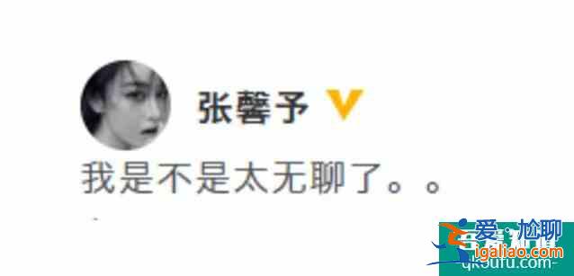 張馨予宅家悠閑追劇 給劇中人物P上特效十分可愛？