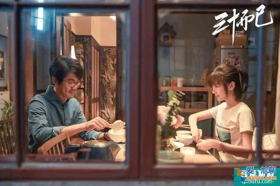 《三十而已》大結局陳嶼鐘曉芹復婚：多少婚姻輸在了相愛相持？