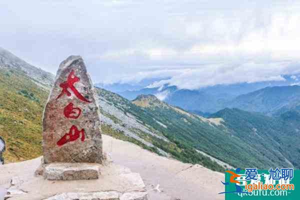 陜西太白山、紅河谷景區(qū)于12月8日起臨時閉園？