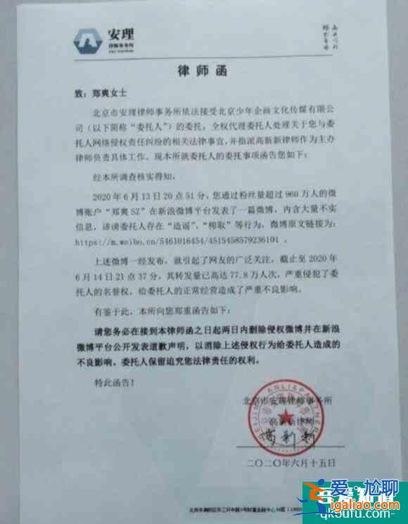 鄭爽被前商務團隊起訴 要求鄭爽公開發表道歉聲明？