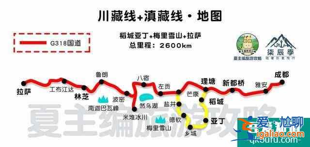 川藏線自駕游線路圖最新版 16條路線總有適合你的？