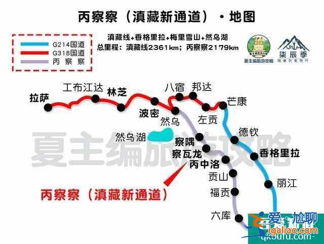 川藏線自駕游線路圖最新版 16條路線總有適合你的？