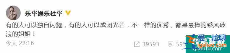 丁當發(fā)文怒懟杜華 因唱得太好給低分數(shù)引發(fā)不滿？