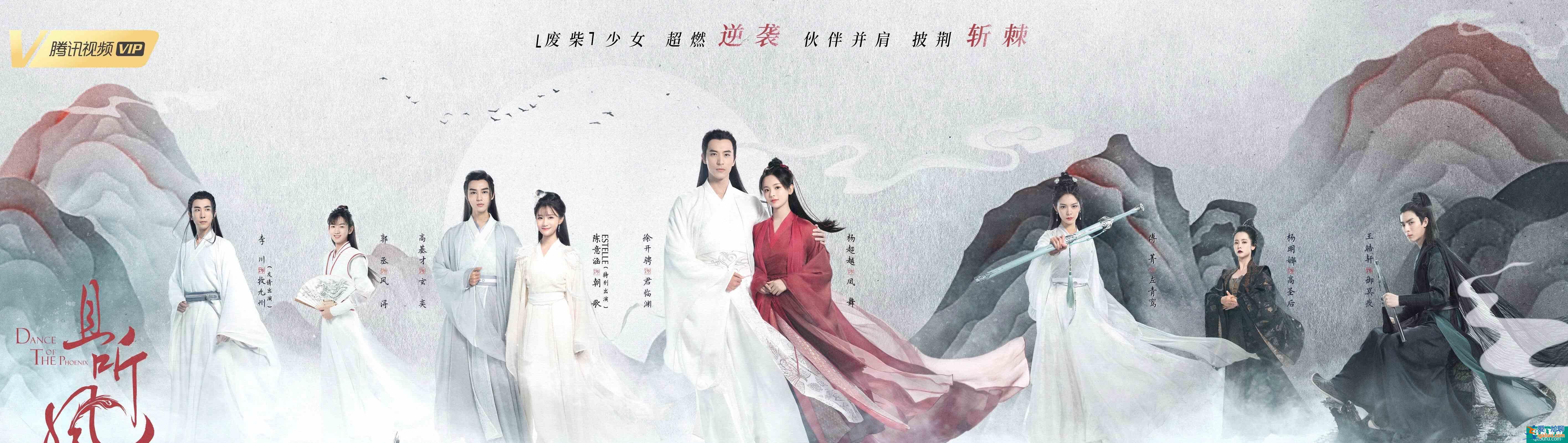 十對CP加成，哪一對都上頭，《且聽鳳鳴》你嗑暈了嗎？？