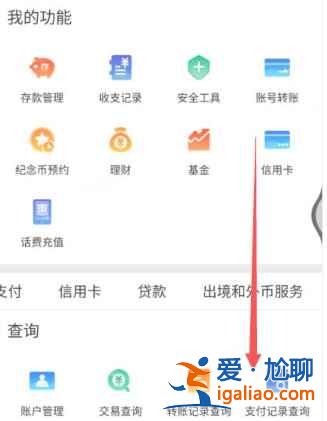 個人征信手機怎么查？