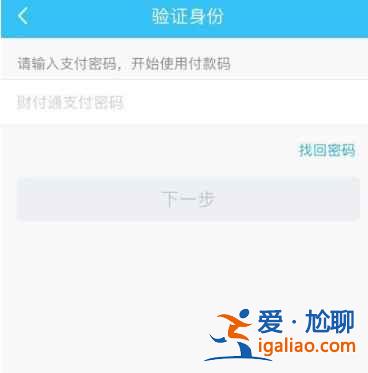 qq怎么付款給商家？