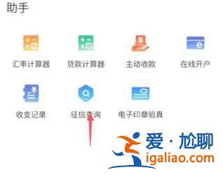個人征信手機怎么查？