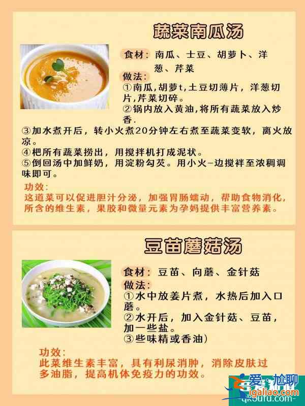 月子餐食譜|金牌月嫂推薦|明星同款月子餐？